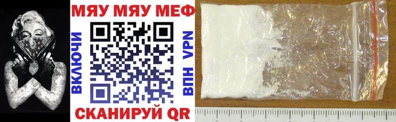 купить наркотик  Покачи  Мефедрон мяу мяу 