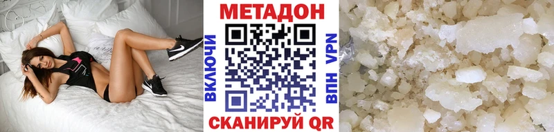 МЕТАДОН methadone Покачи