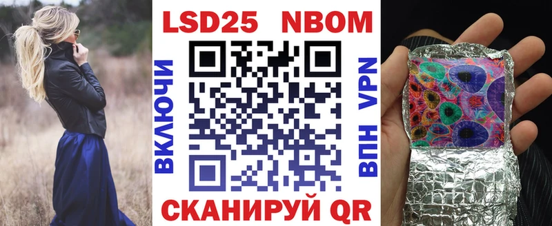 Марки 25I-NBOMe 1,5мг  Покачи 